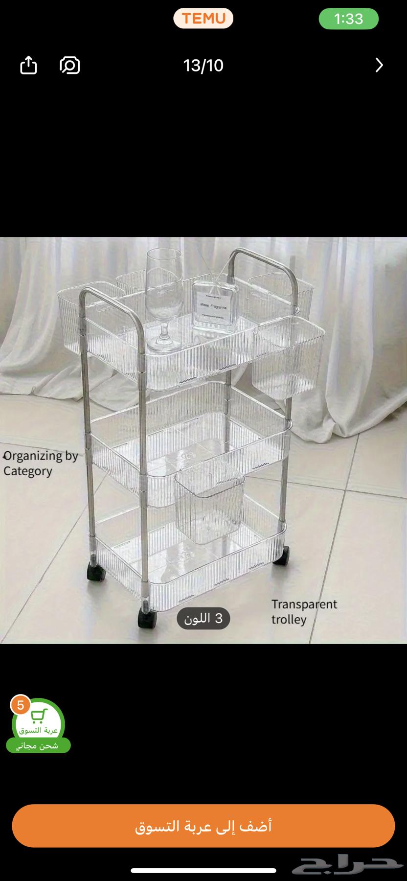 عربيه تنظيم صغير64479854048258111