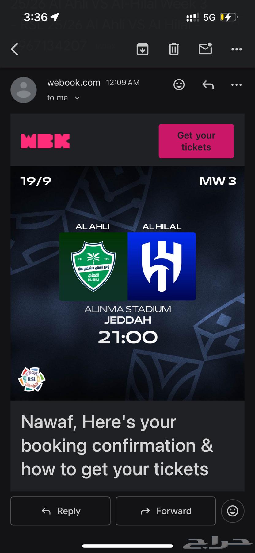 تذكرتين الهلال والاهلي بمدرج الهلال64476517063553110