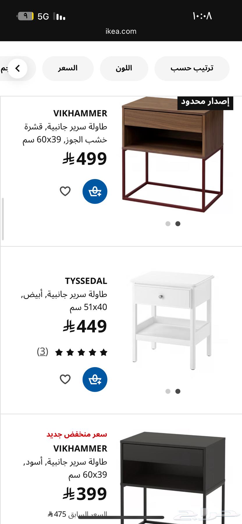 كمودينه ايكيا64480414191106113