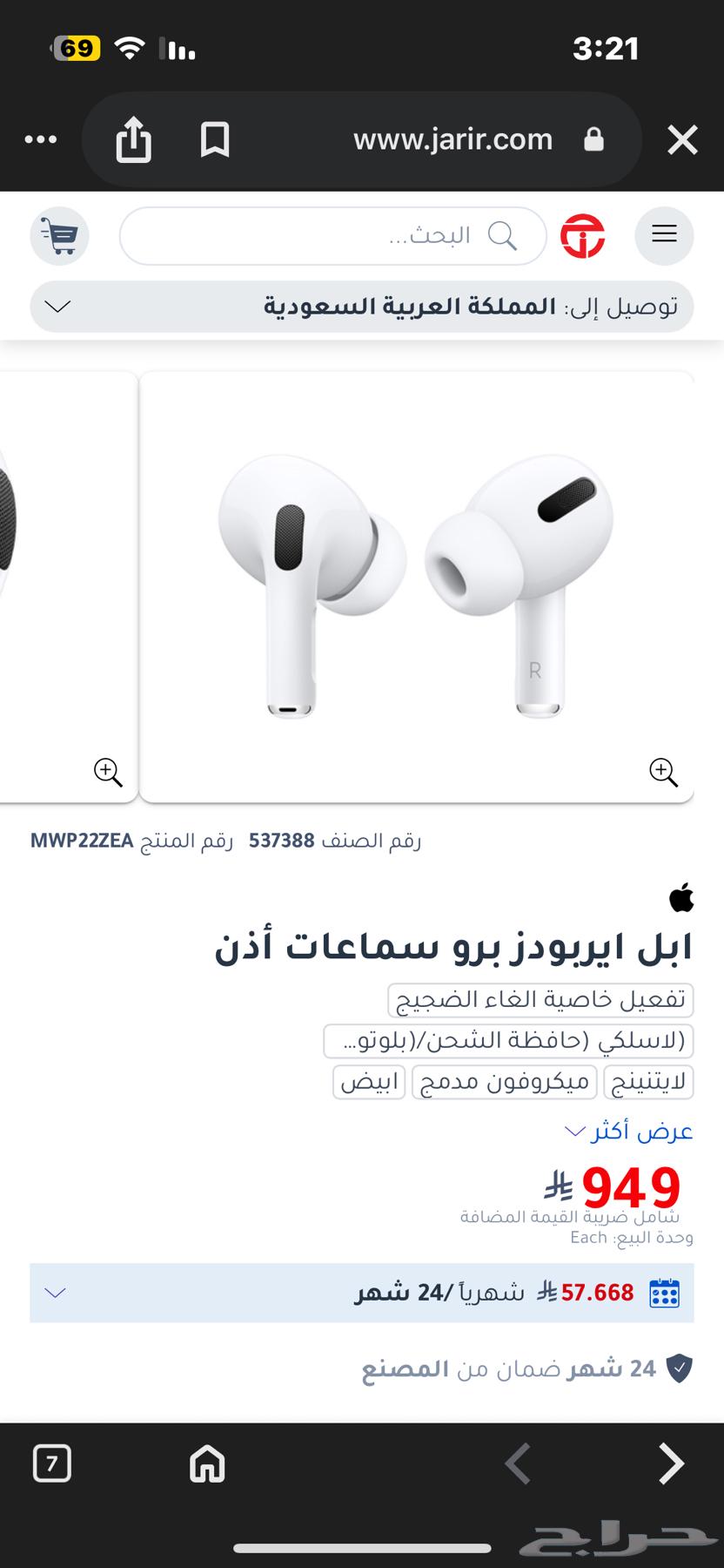 سماعات ابل ايربودز برو64482390257795110