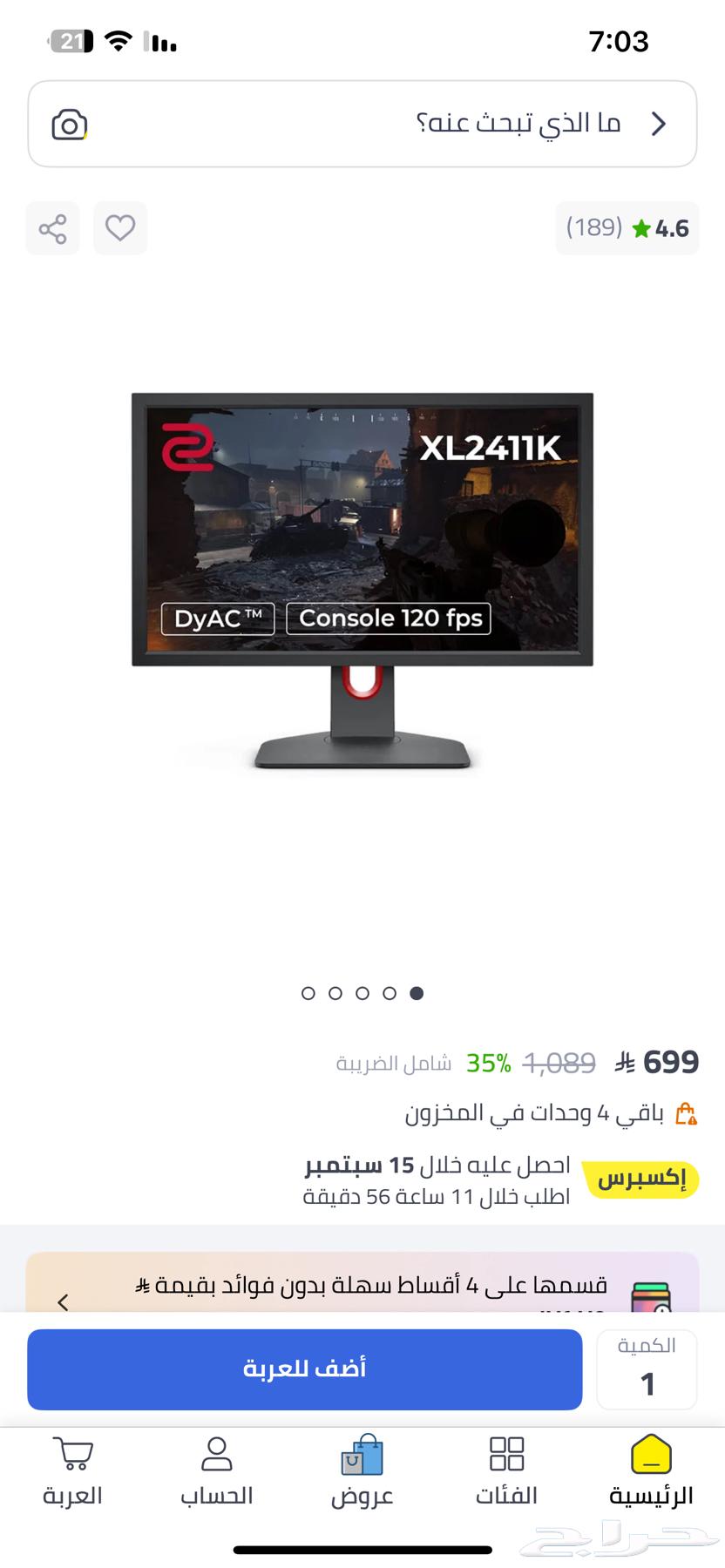 شاشه رخيصه قيمنق64484280745986112