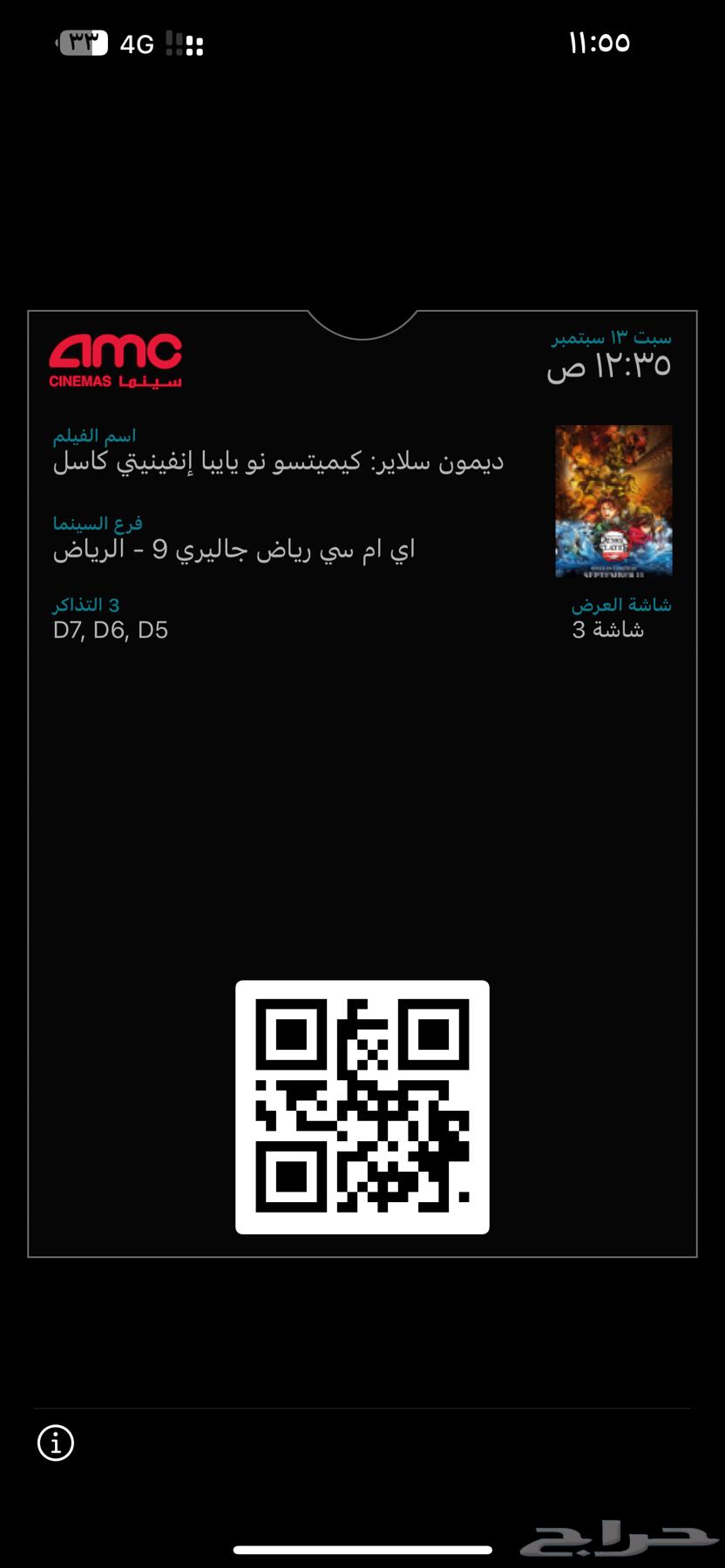 Cinema tickets, I can't go, whoever wants them can take them64486274255489110