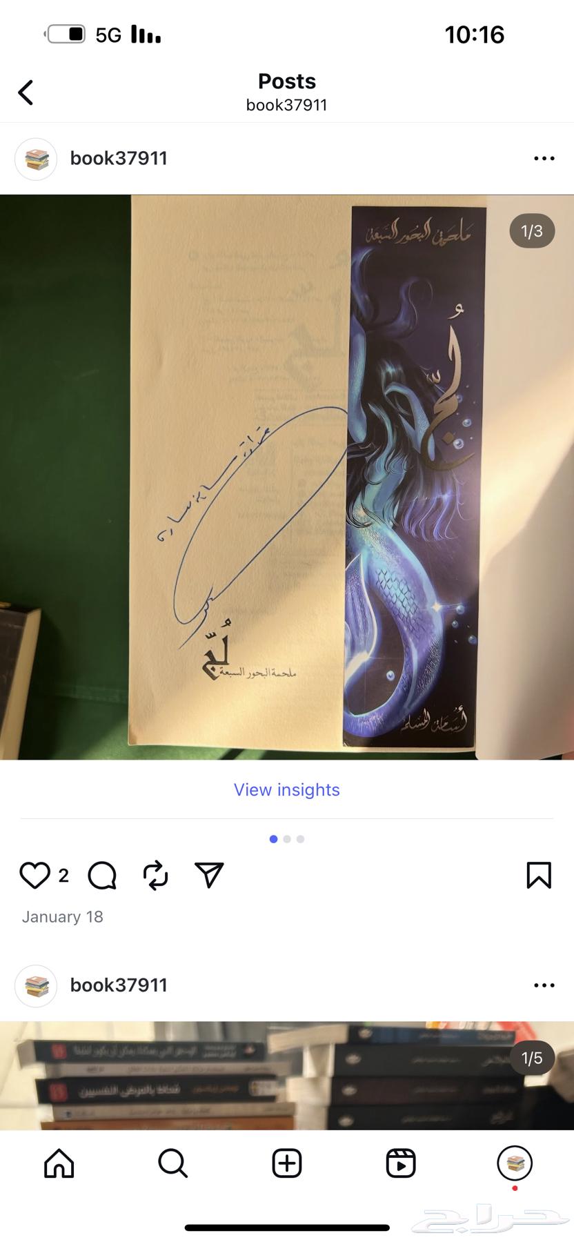 A book for a website64485667920643110