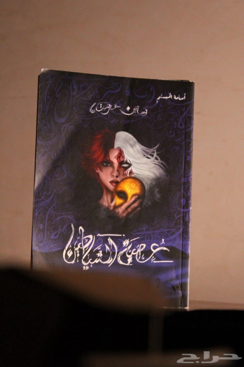 رواية عصبة الشياطين (أسامه المسلم )64483867665411110