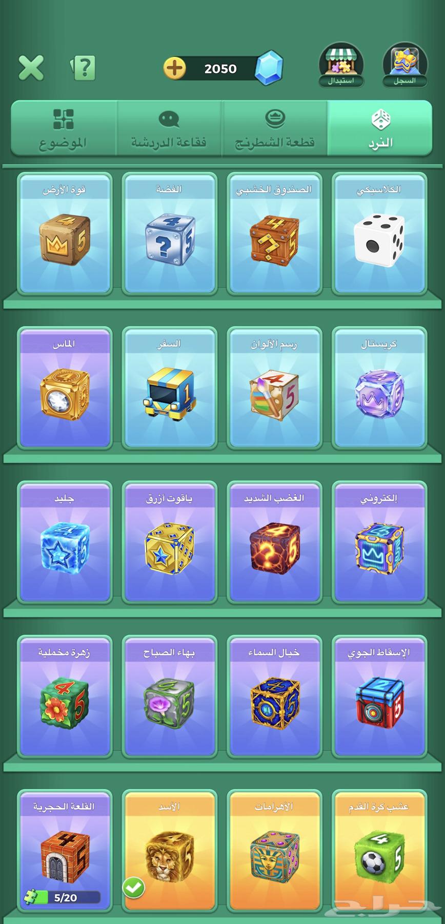 للبيع حساب يلا لودو يحمل ID مميز وموضح بالصورة المستوى 3564481169084545111