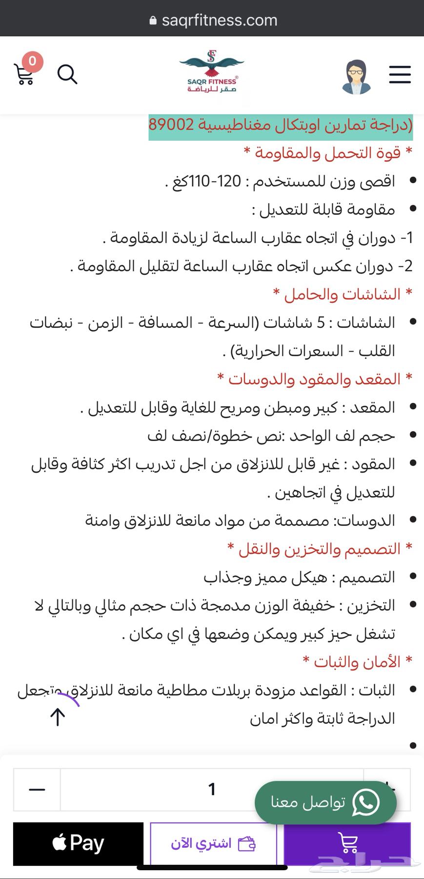 Optical device with a very clean seat64479960700417112