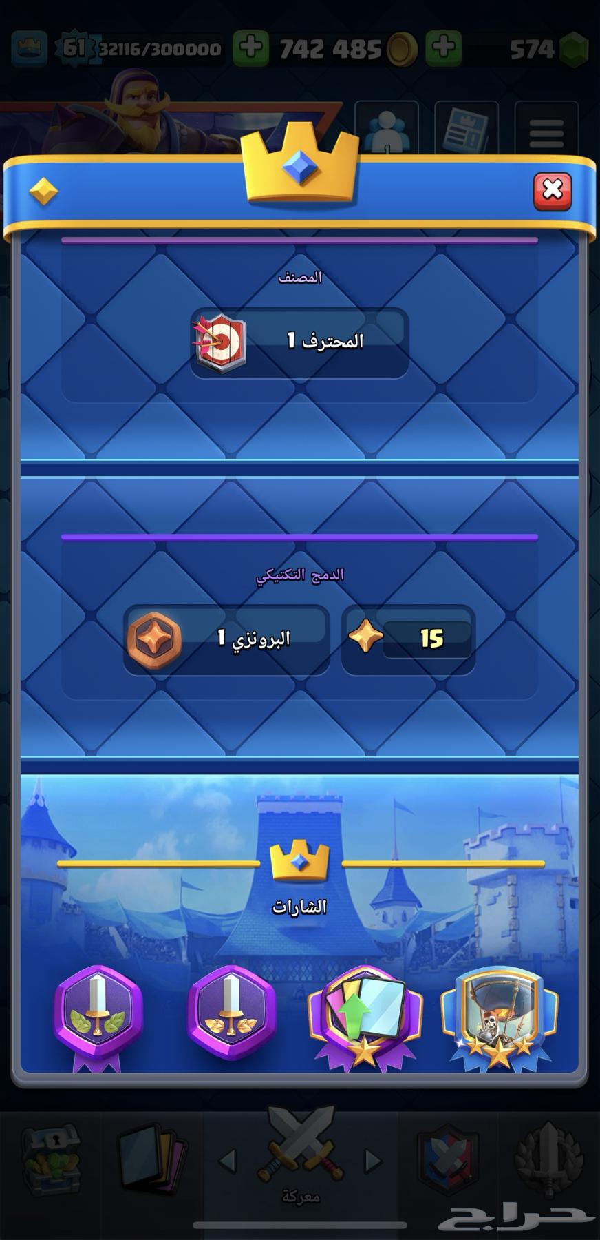 حساب كلاش ريال للبيع على السوم64482023422849110