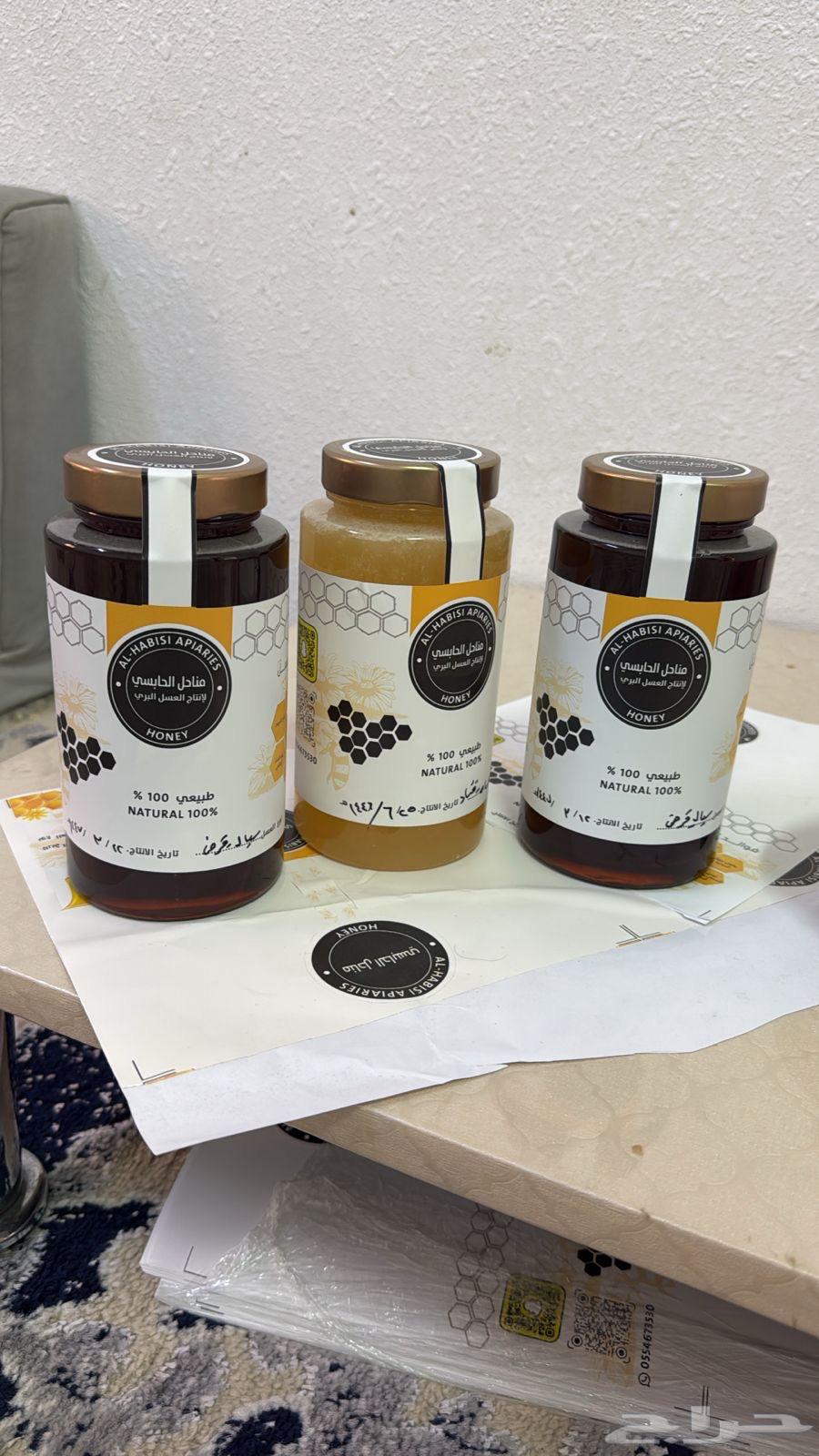 عسل للبيع64483123336833110