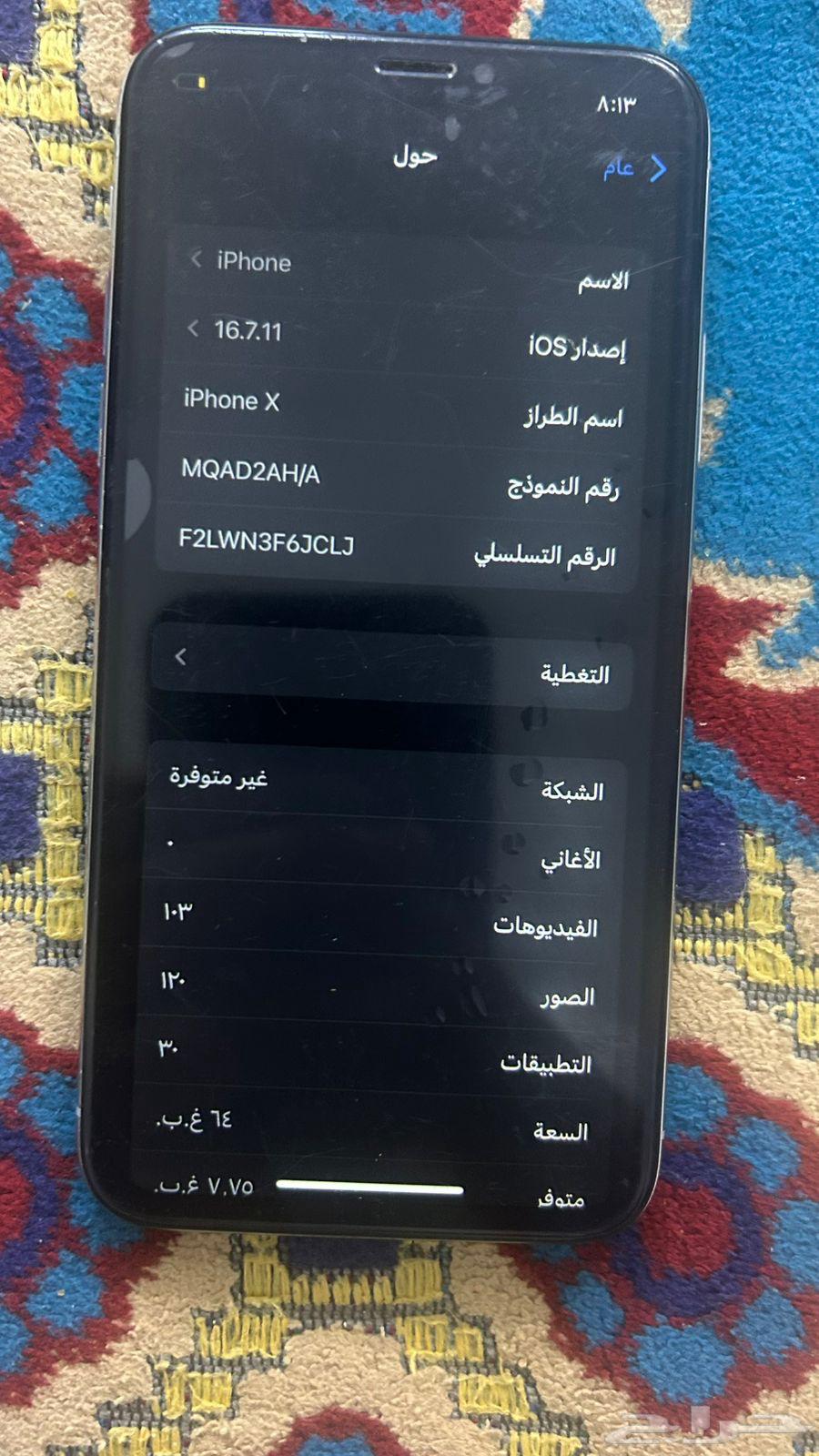 iPhone X64484897645314111