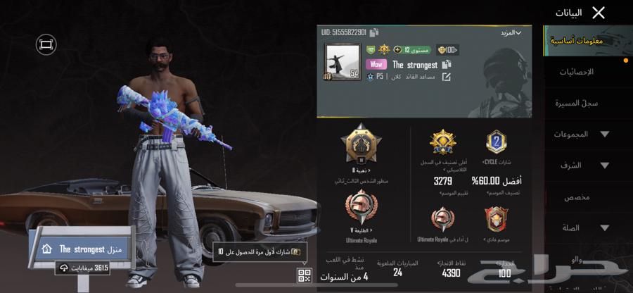 حساب ببجي فخمم للبيع الصامل يتفضل ع السوم64482606781570110