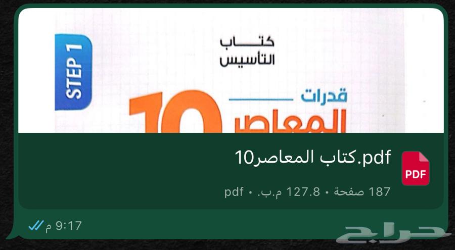 Modern 10 full quantitative PDF only for 1564482823042817110