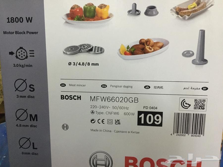 مكينة لحم جديدة شركة بوش64484471040514111