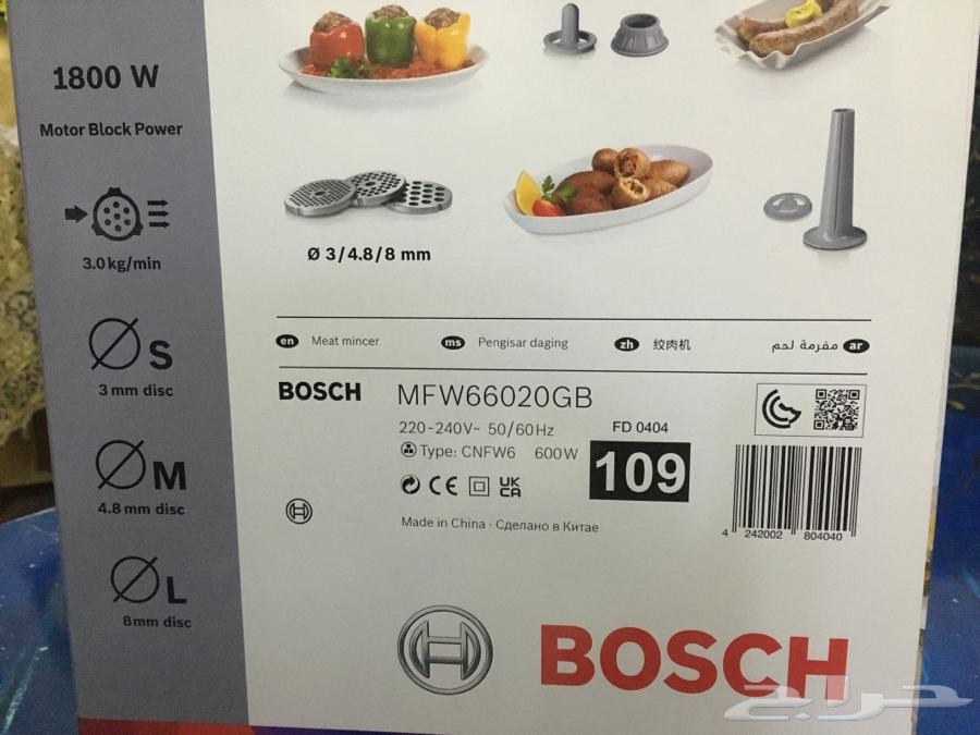 مكينة لحم جديدة شركة بوش64484471040514112