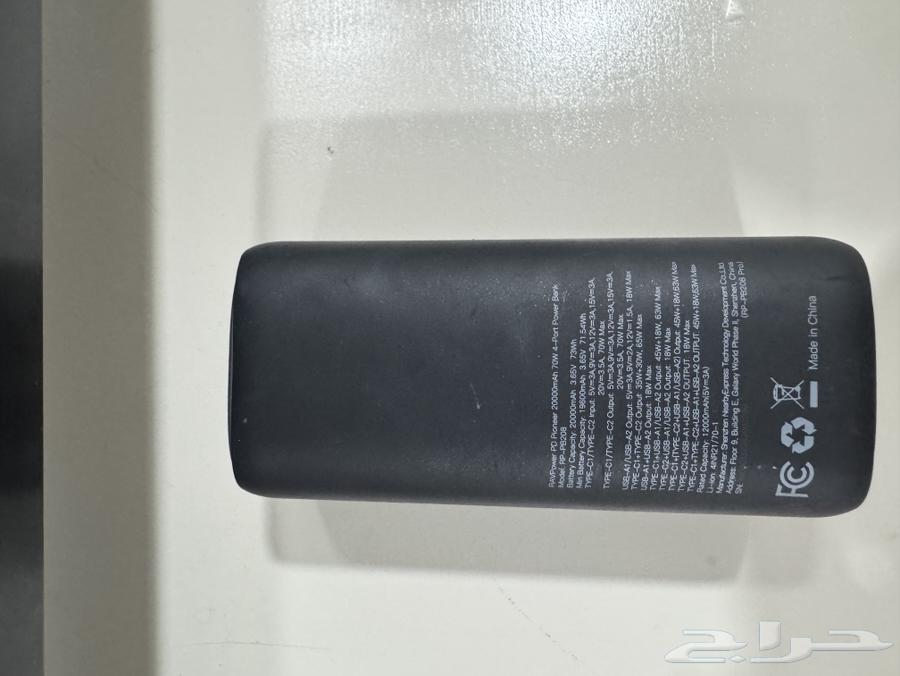 باور بانك راف باور 2064485284190977110