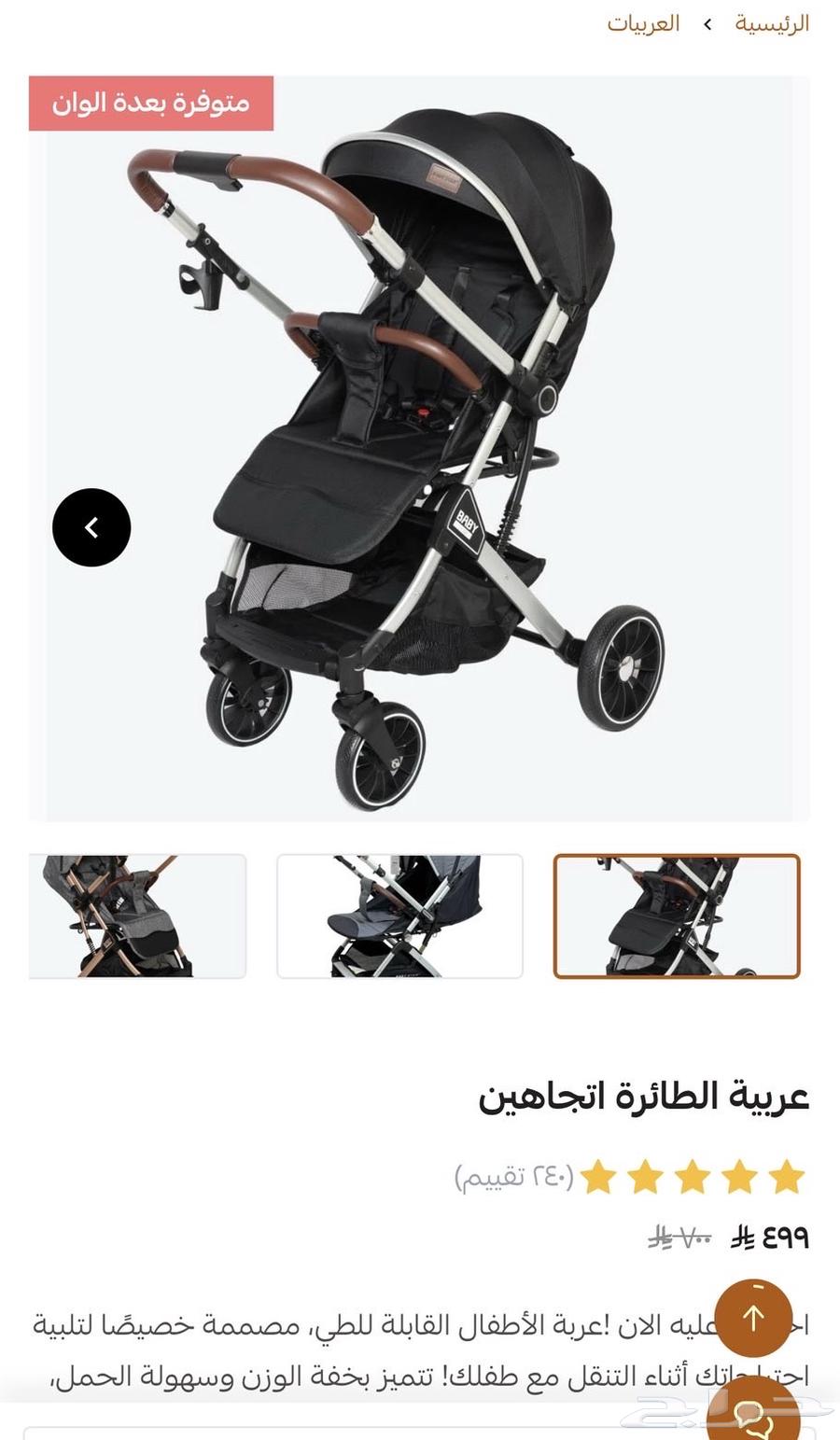 عربيه ماركة بيبي ستار64478995198082110