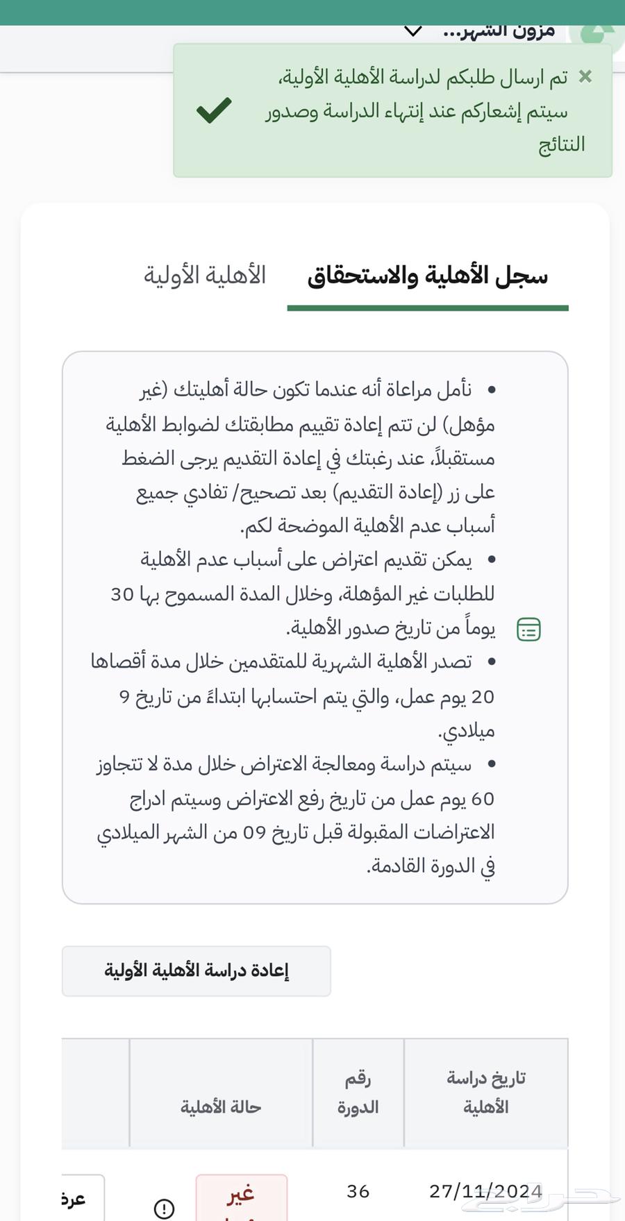 Warranty unlock at a symbolic price64478995220099112