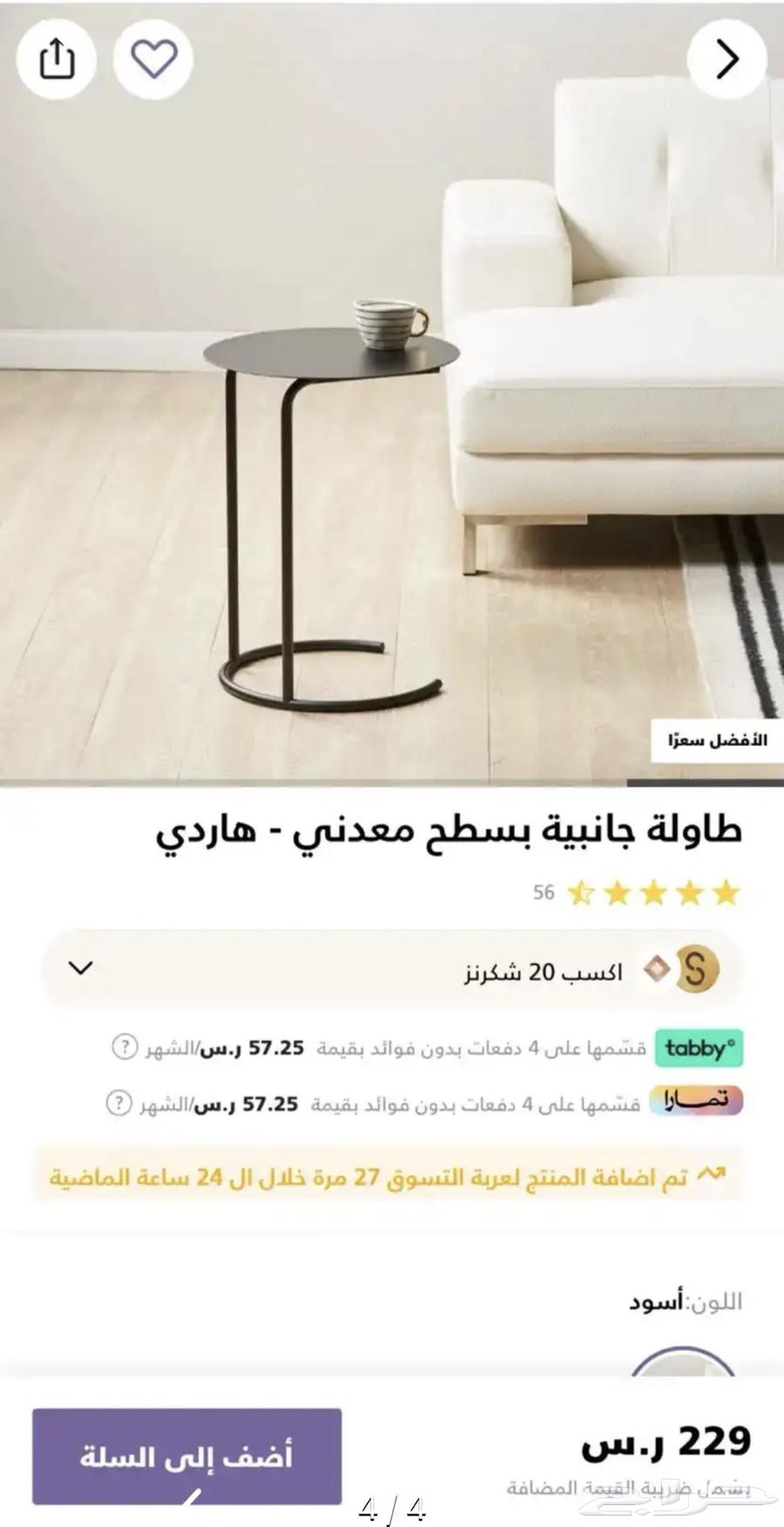 طاولات جديده من هوم سنتر64485406110081113