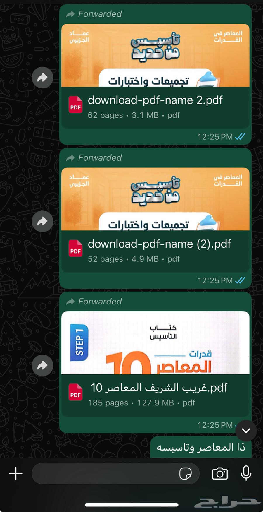 Al-Mu'asir Book 1064483355833089111