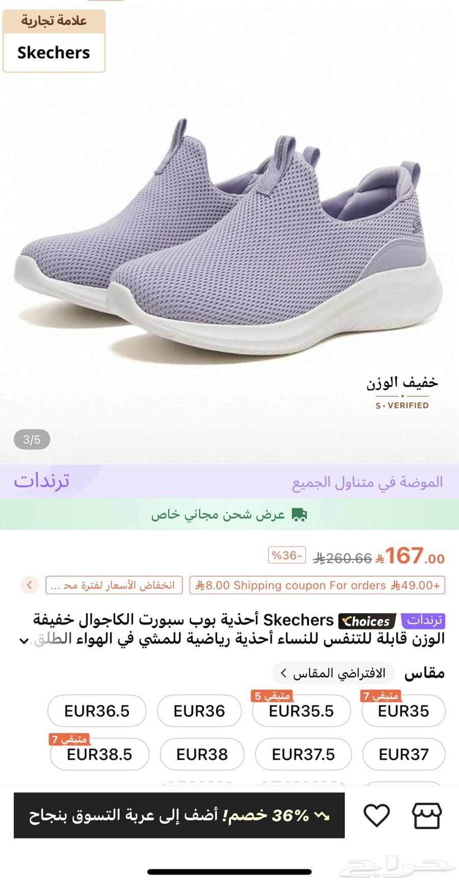 New Skechers shoes, half price, comfortable64481403086851110