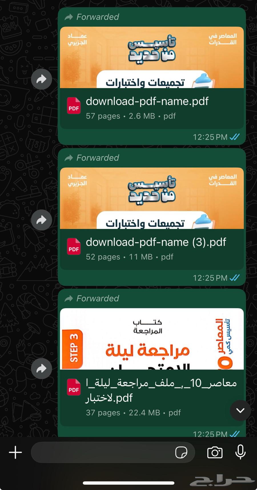 Al-Mu'asir Book 1064483355833089110