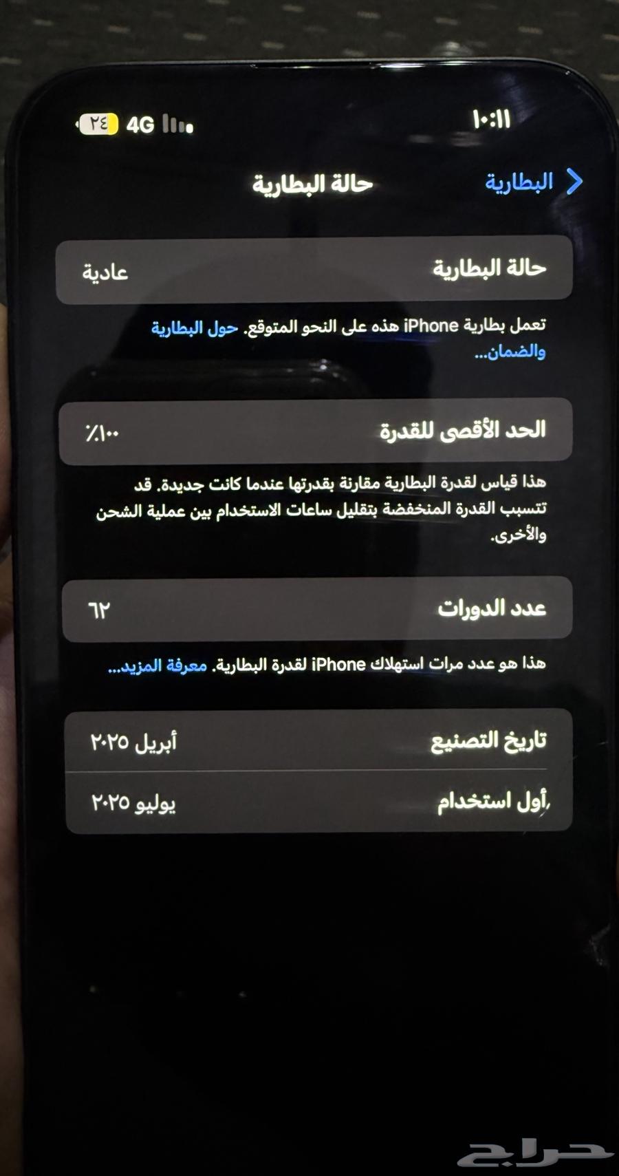 ايفون 16 بلس 512 قيقا64485681971459114