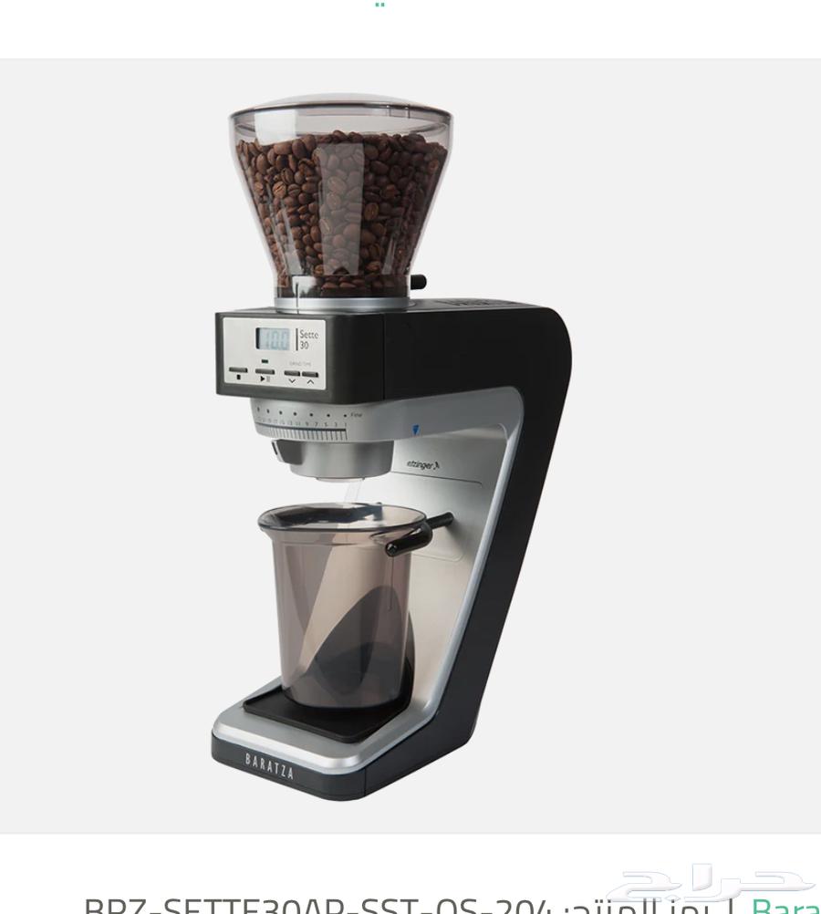 طاحونة باراتزا سيتي 30 اس 1 للاسبريسو64484403052289111