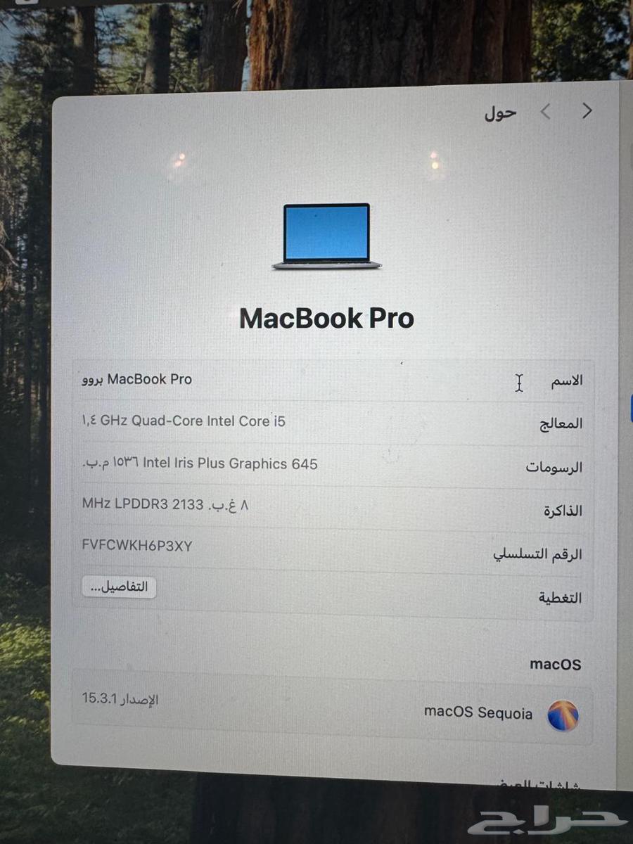 ماك بوك برو 202064481682307330113