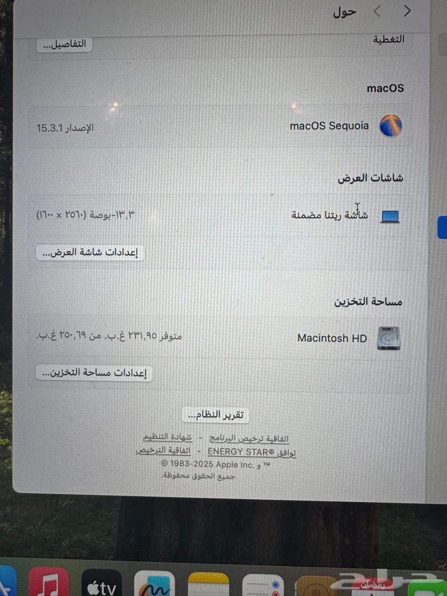 ماك بوك برو 202064481682307330114