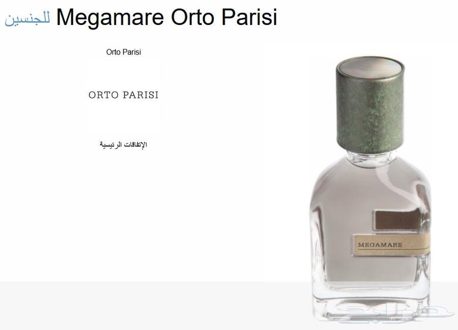 عرض عطور مستوحاه البيع بالكامل64483908902146111