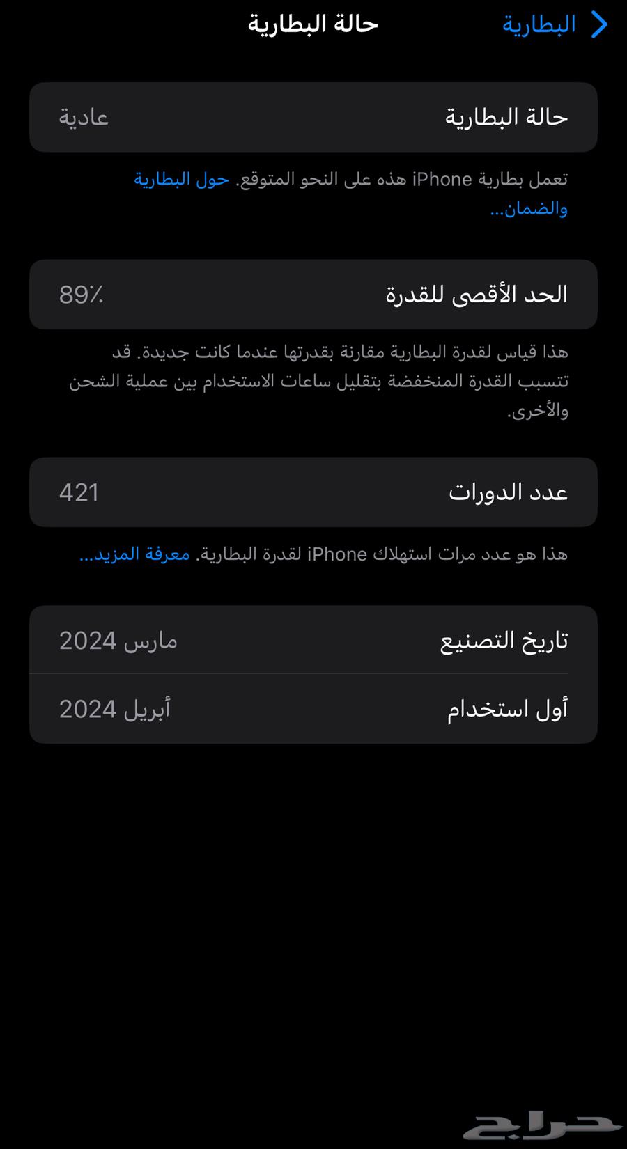 ايفون 15 برو ماكس64479715508994113