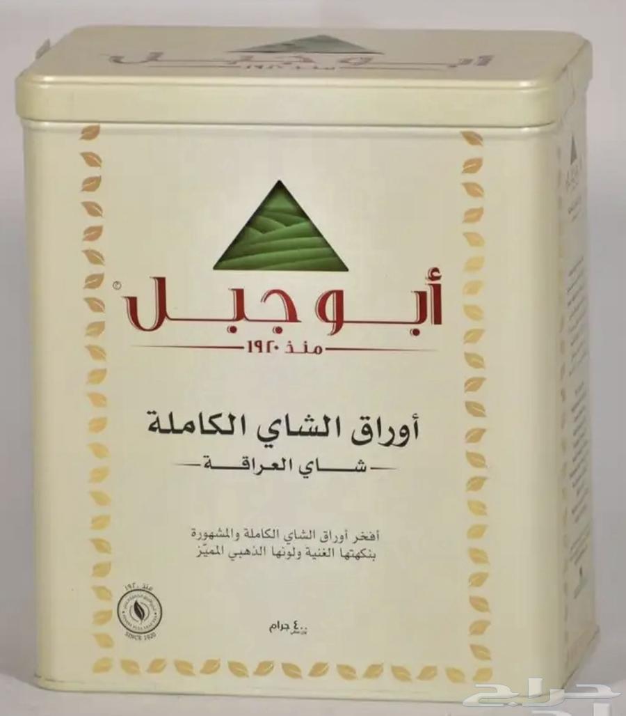 بيع علب فاضيه لشاي ابوجبل64480509995649111