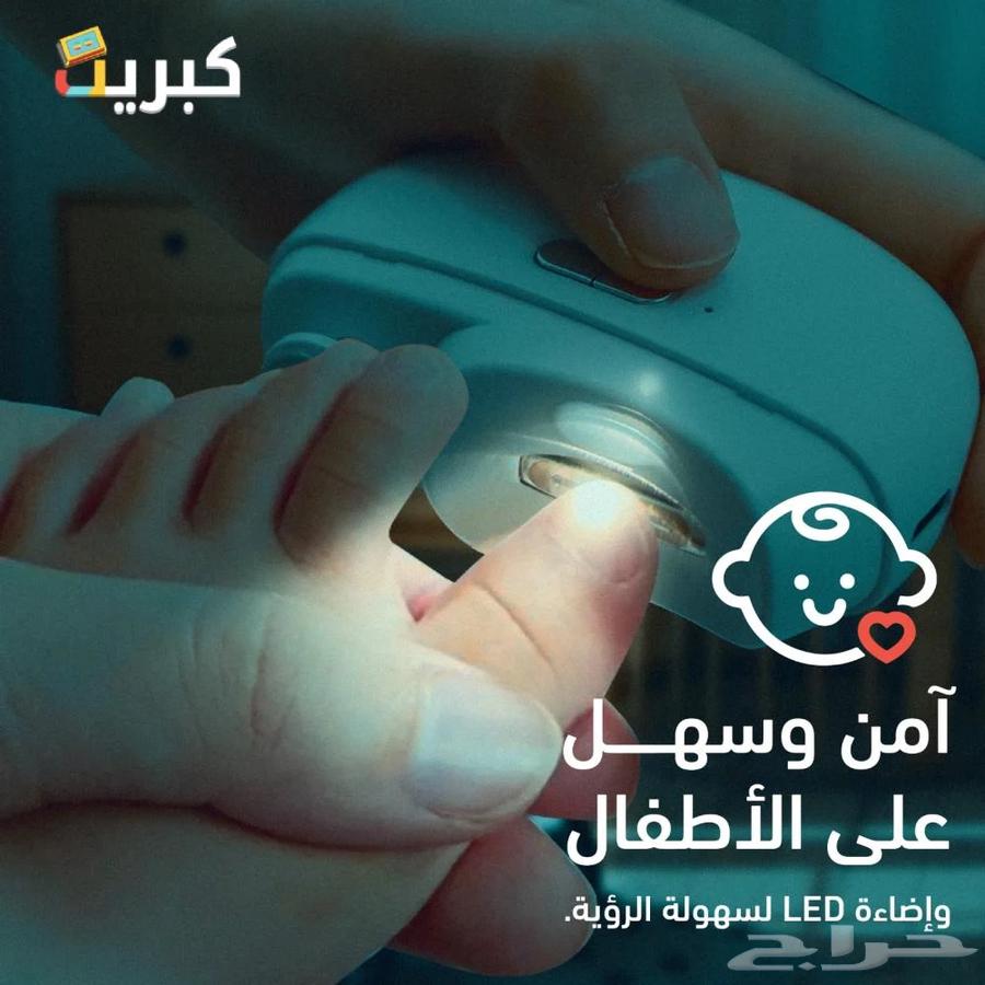 عرض قطعتين من مقص الأظافر   مبارد مجانية64487677428353112