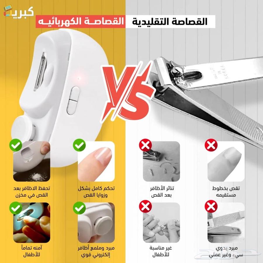 عرض قطعتين من مقص الأظافر   مبارد مجانية64487677428353113