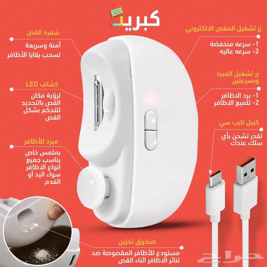 عرض قطعتين من مقص الأظافر   مبارد مجانية64487677428353111