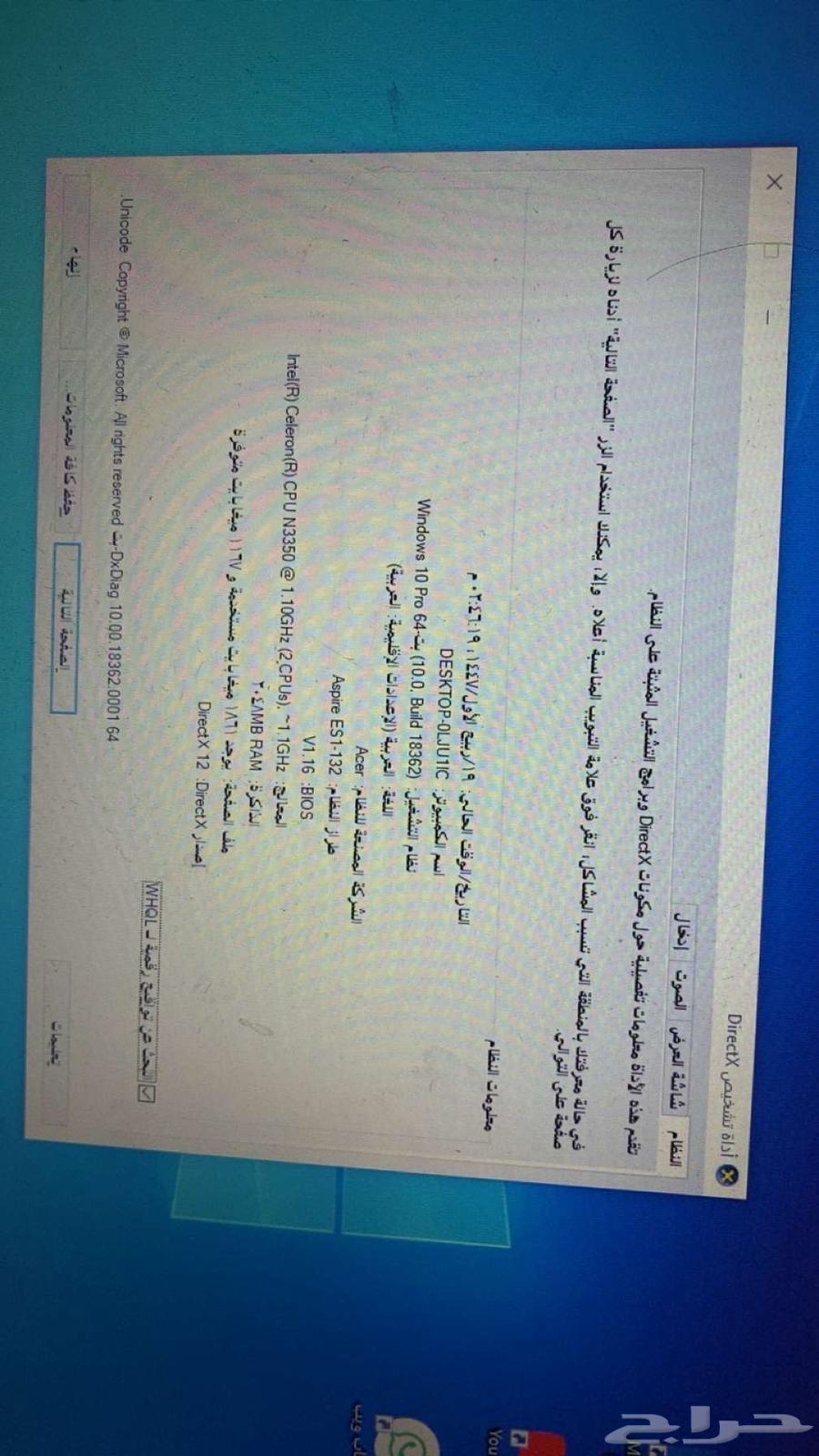 لابتوب مستخدم64488270738947113