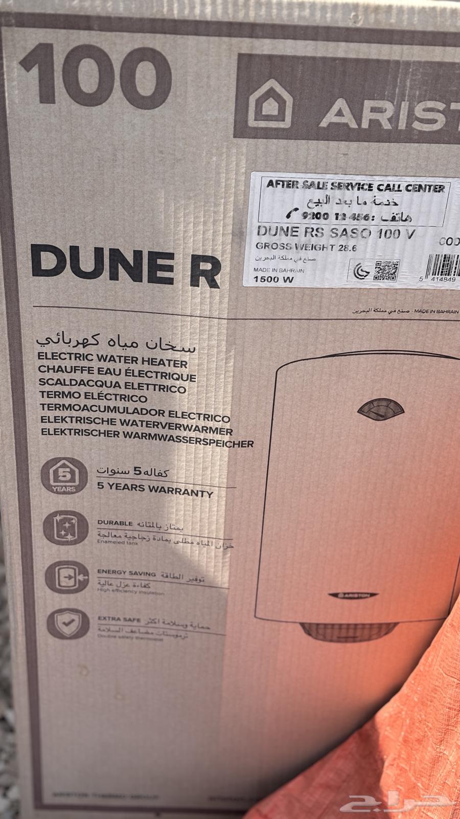 للبيع سخان السعه 100 لتر64488326151939110