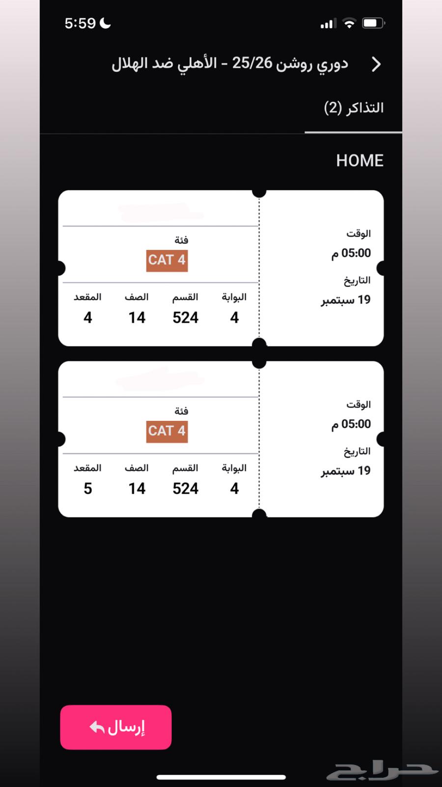 Al-Ahli and Al-Hilal ticket on Friday (unit price 120)64491946303233110