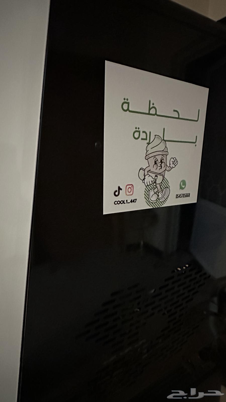 Ice cream machine64491986333698112