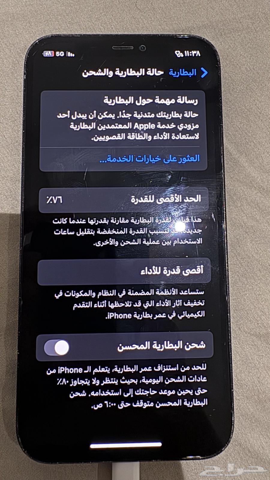 جوال أيفون 1264494771490817110