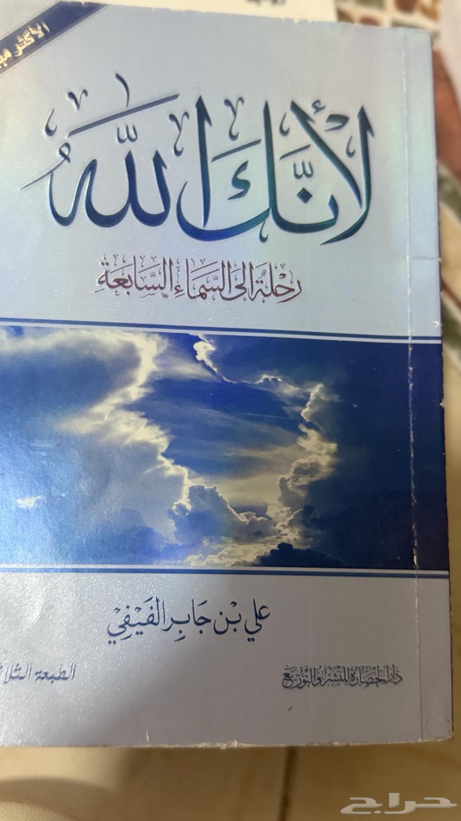 مجموعه روايات وكتب للبيع64493395502465111