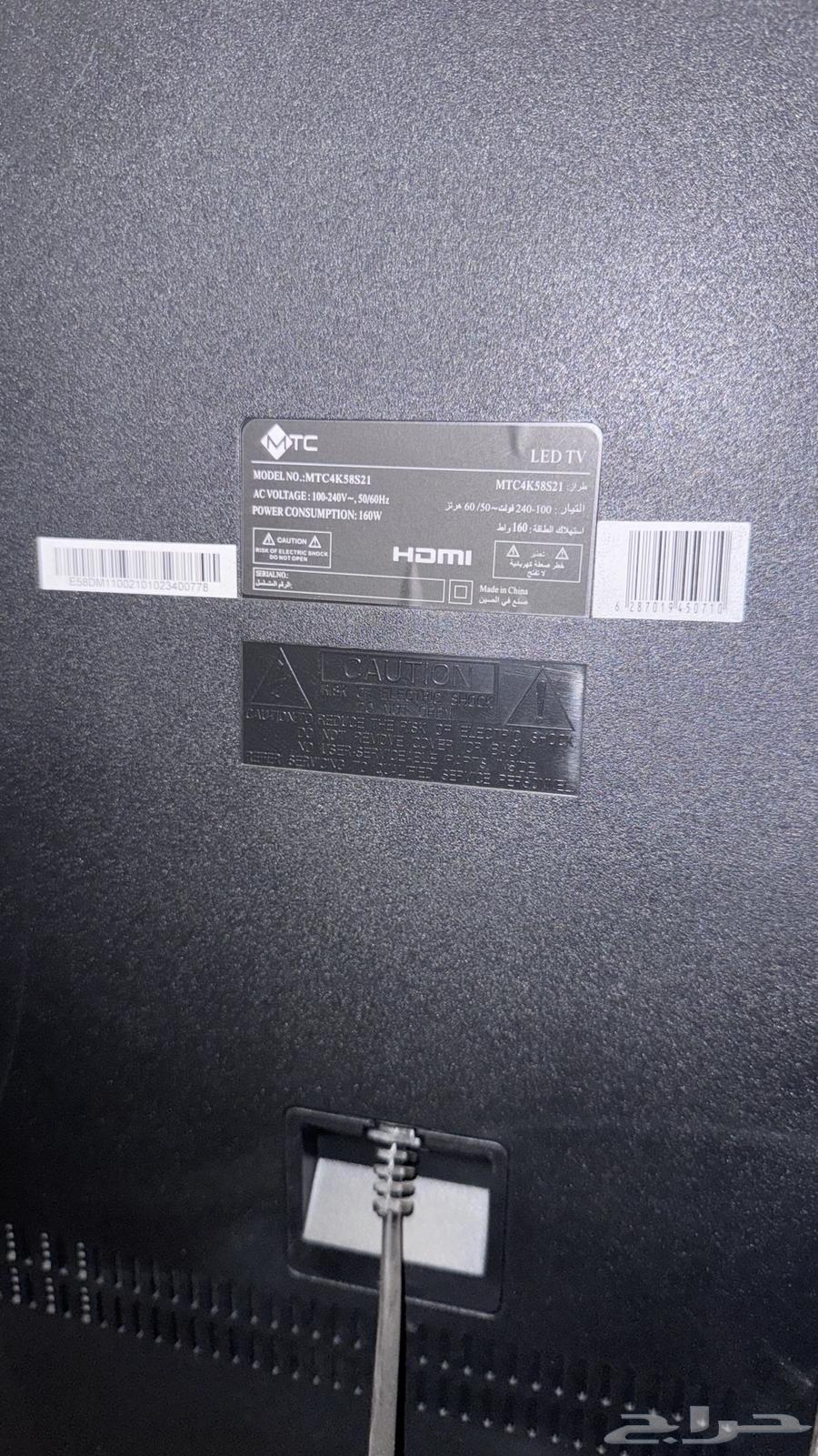 شاشة MTC للبيع64492134893057112