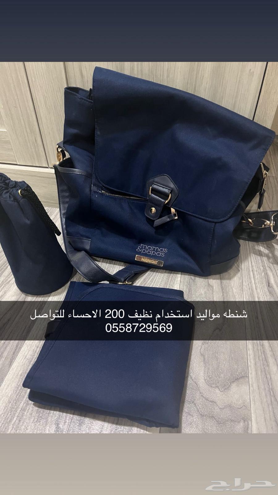 شنطه مواليد ماركه مماز اند بباز64492148417281110