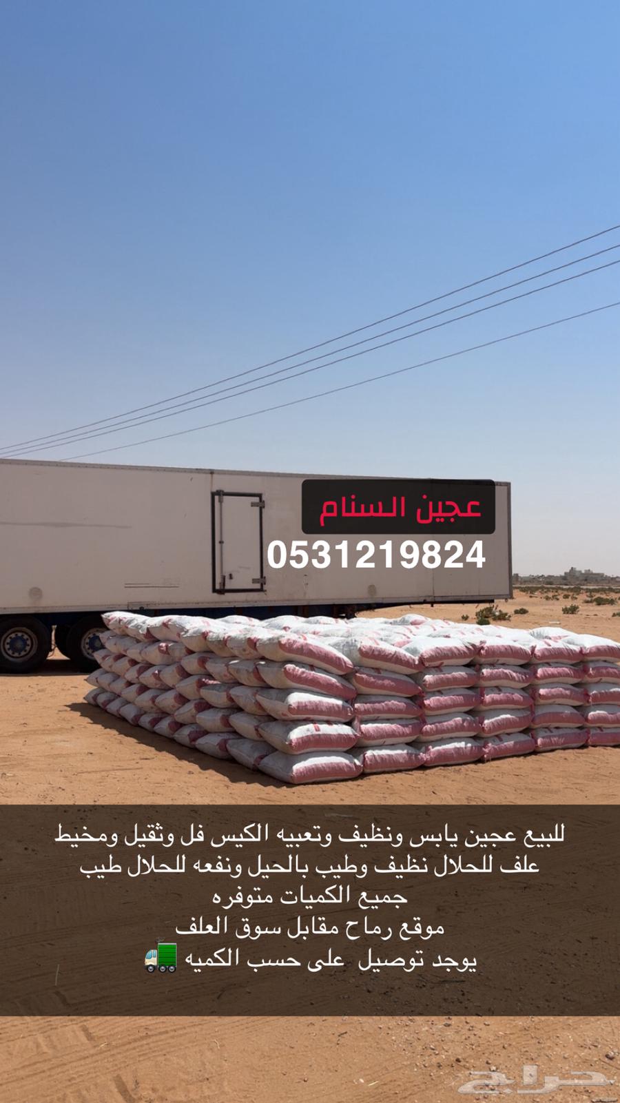 Dough for Halal64496488749057110