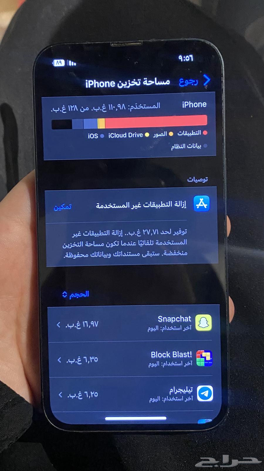 iPhone 1364494085391489110