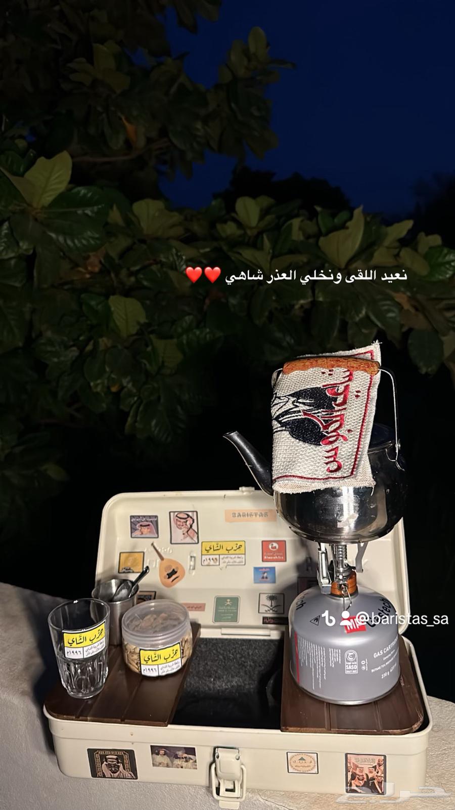 عزبه شاهي مكونه من 12 قطعه64492107752067110