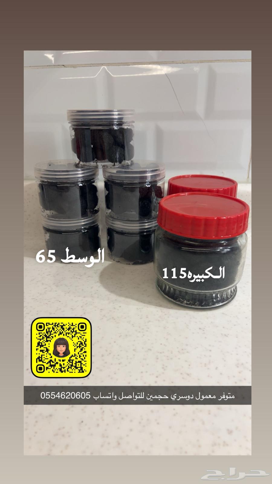 بخور معمول دوسري64493518791553112