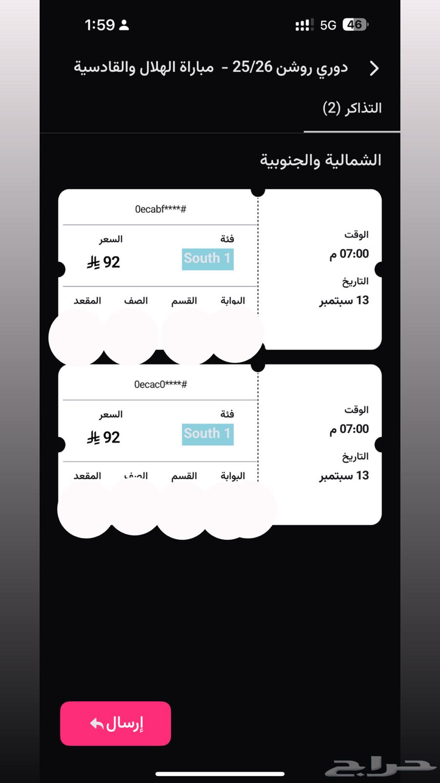 تذاكر الهلال والقادسية64489752449794110