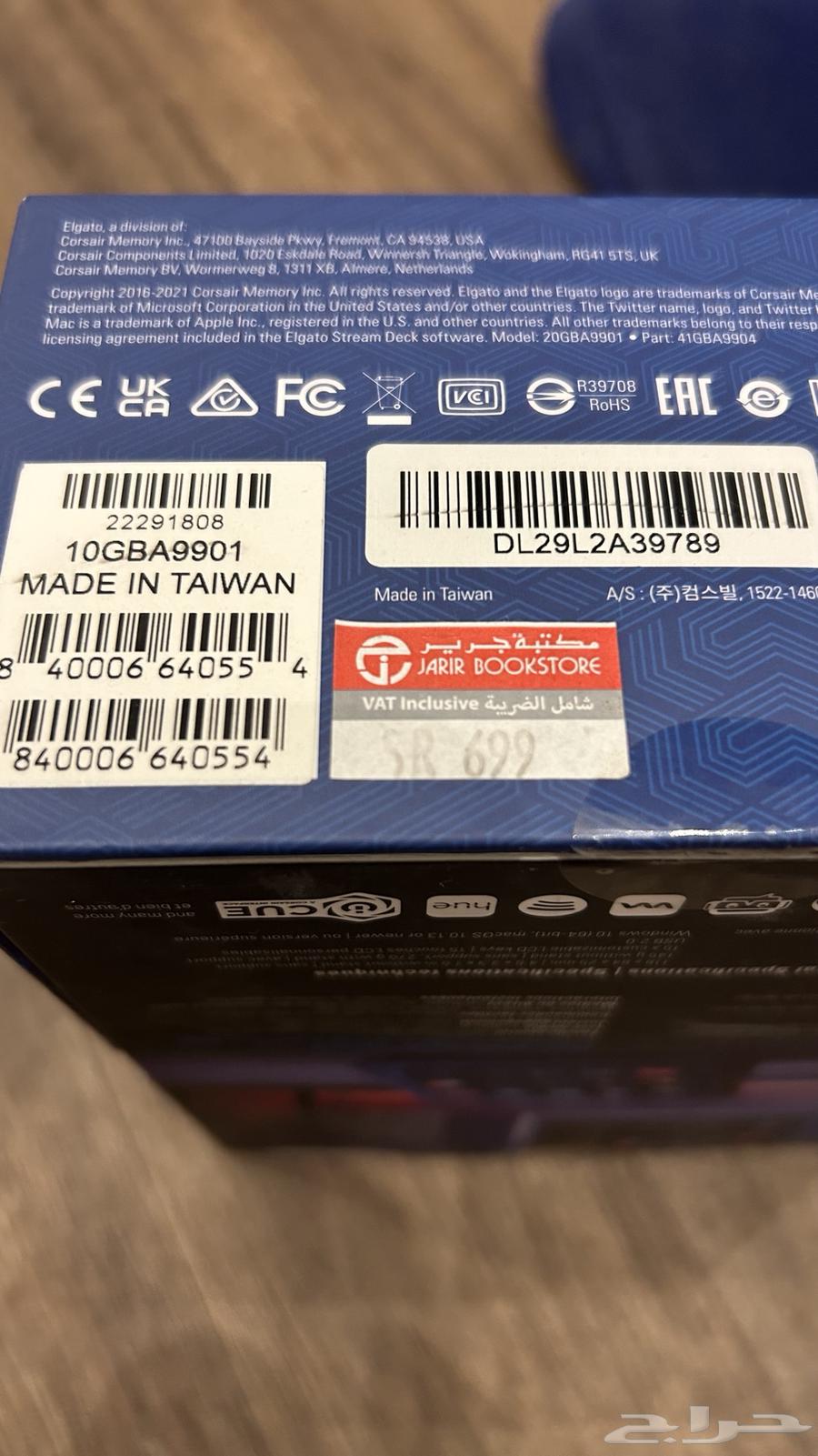 Stream Deck64492649769474112