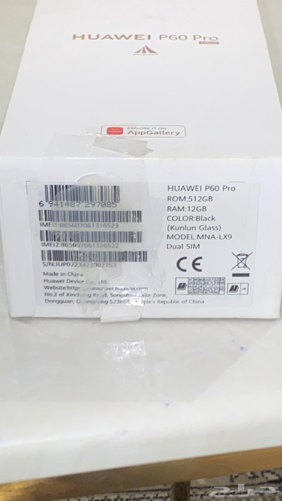 هاتف هواوي ب 60 برو64492867246593113