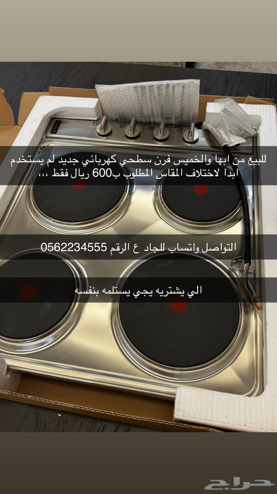 المنسك أبها64491496498434110